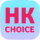 HKChoice.in